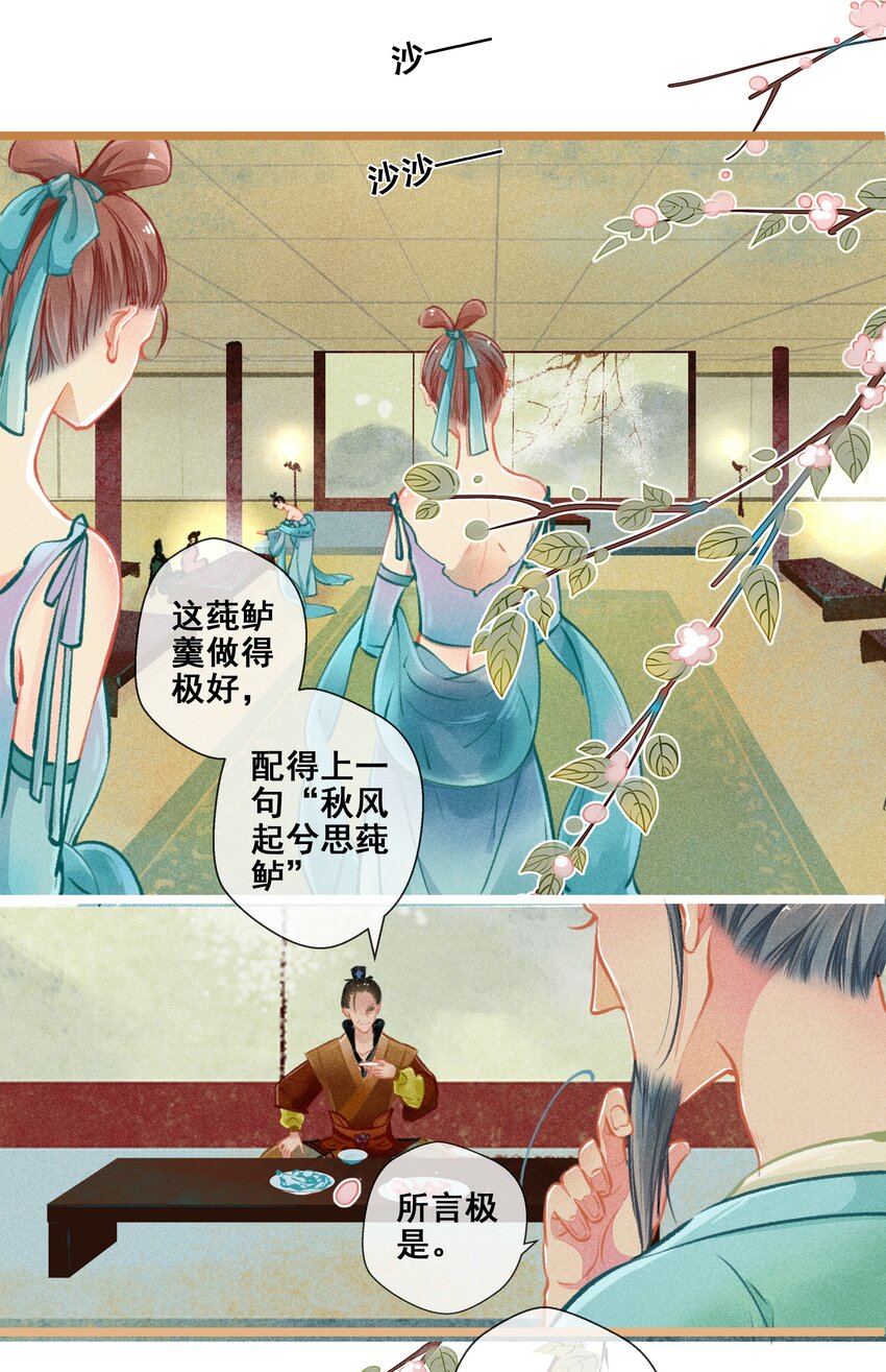 七情中哪个伤人最重最频繁漫画,005 图谋不轨2图