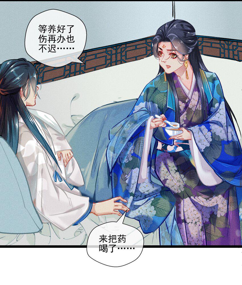 七情中哪个伤人最重最频繁漫画,032端倪2图