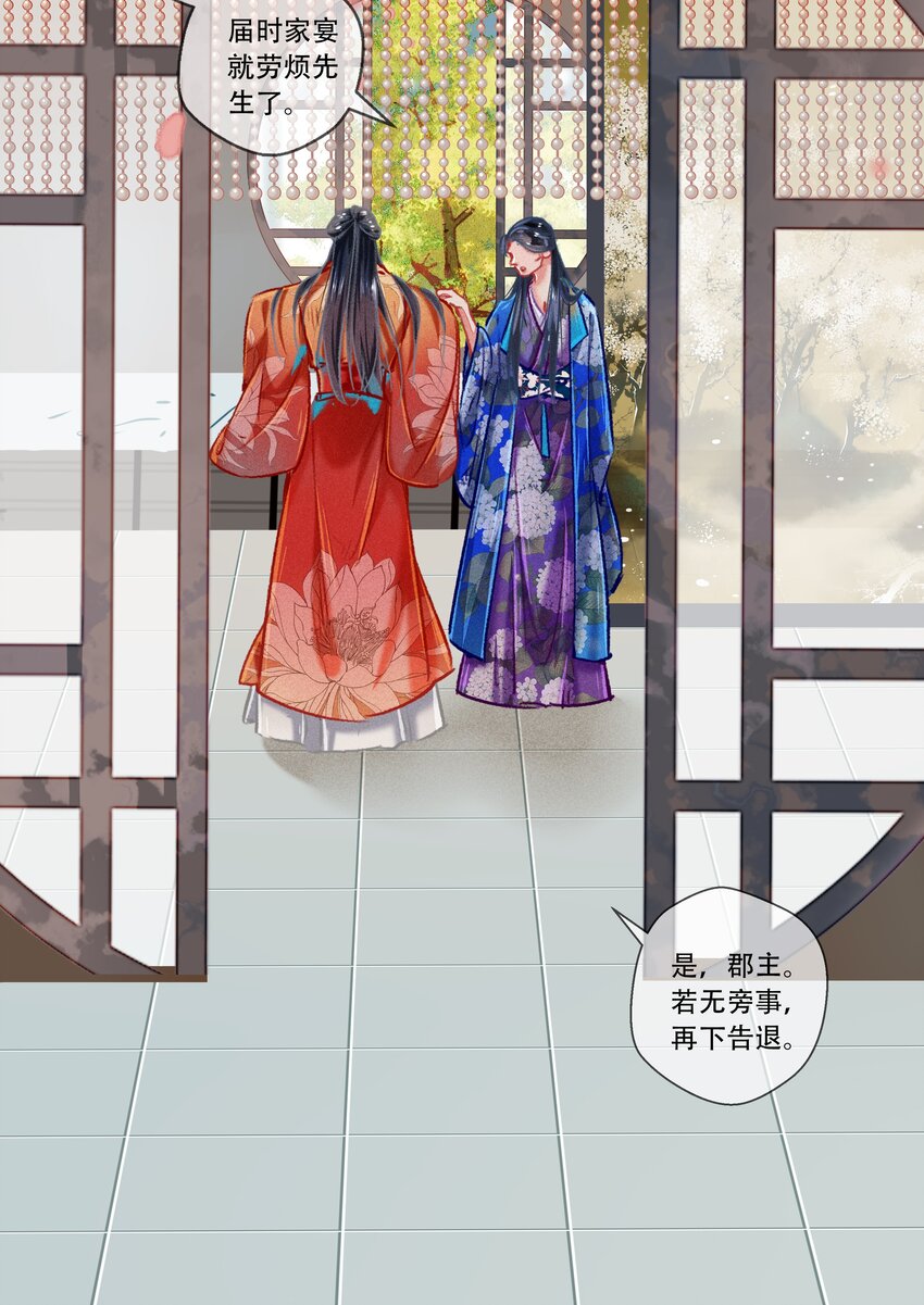 七情中哪个伤人最重最频繁漫画,034神来之笔2图