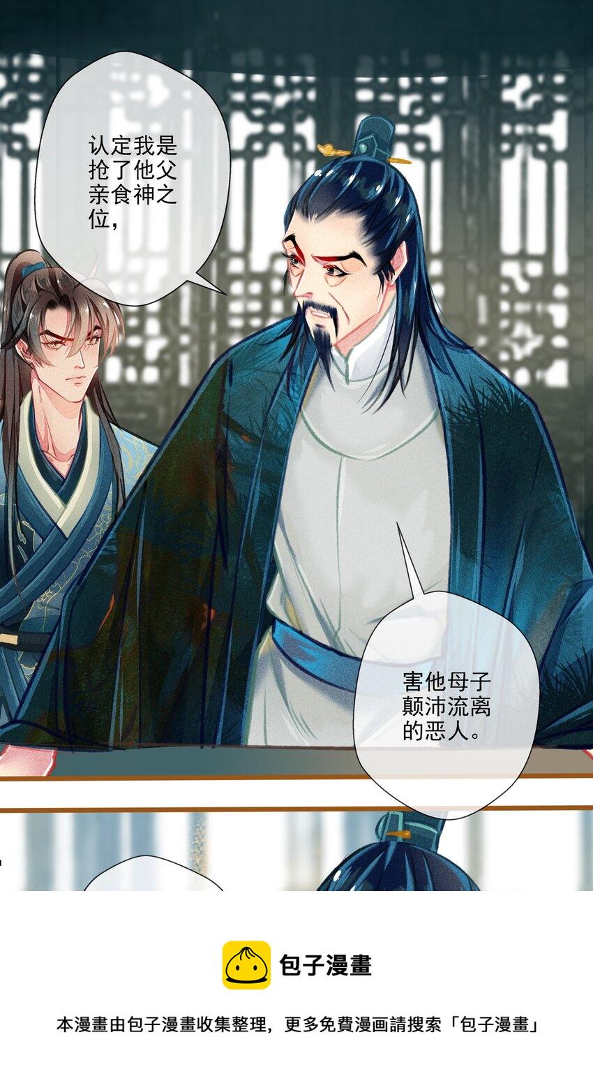 七情图片漫画,022 前尘往事1图