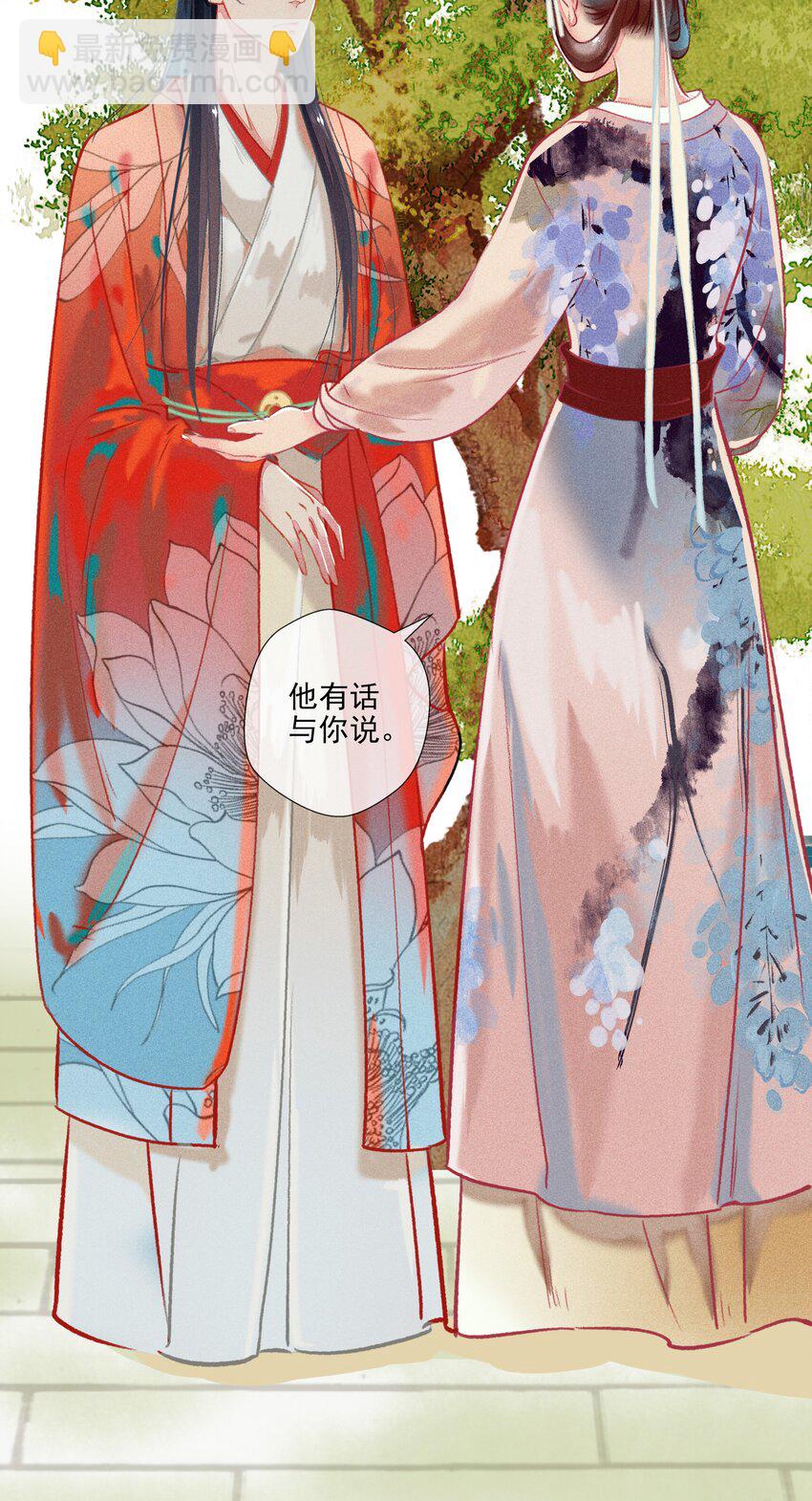 七情图片漫画,014 隔阂1图