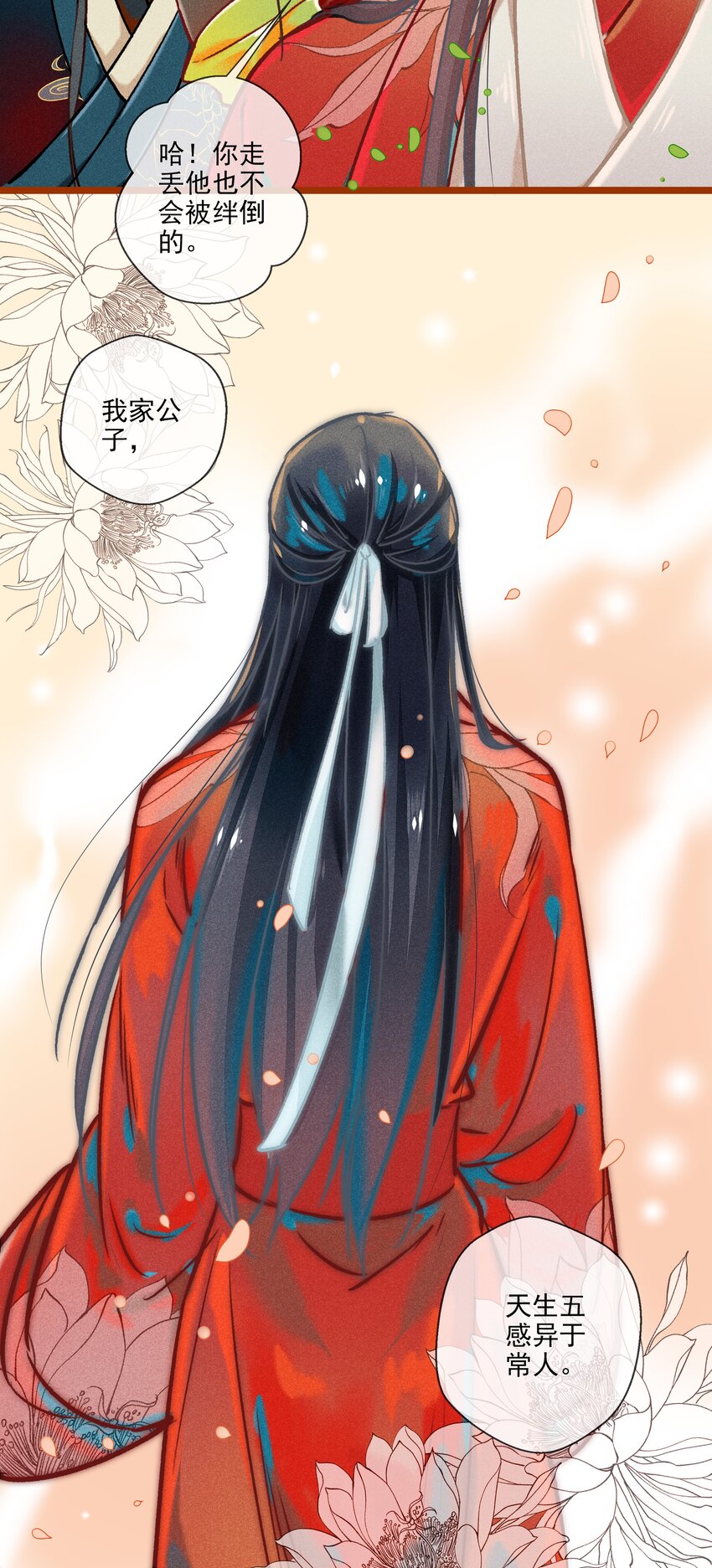 七情中哪个伤人最重最频繁漫画,015 挑衅2图