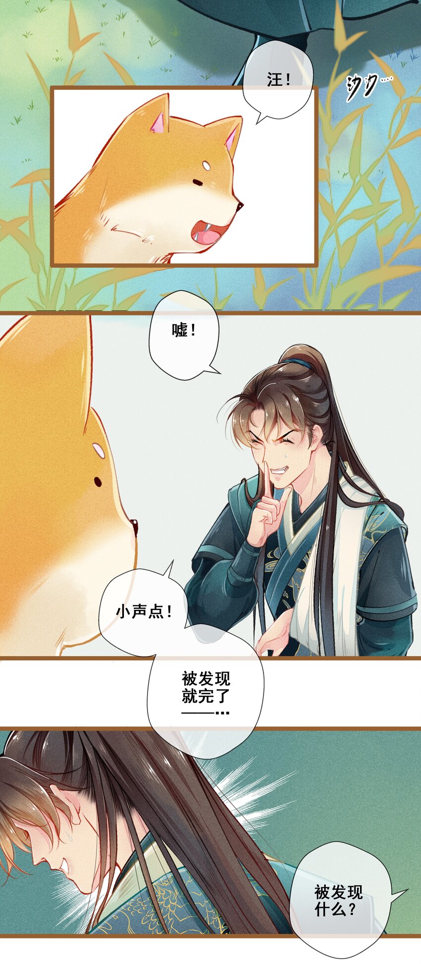 七情图片漫画,000 序章1图