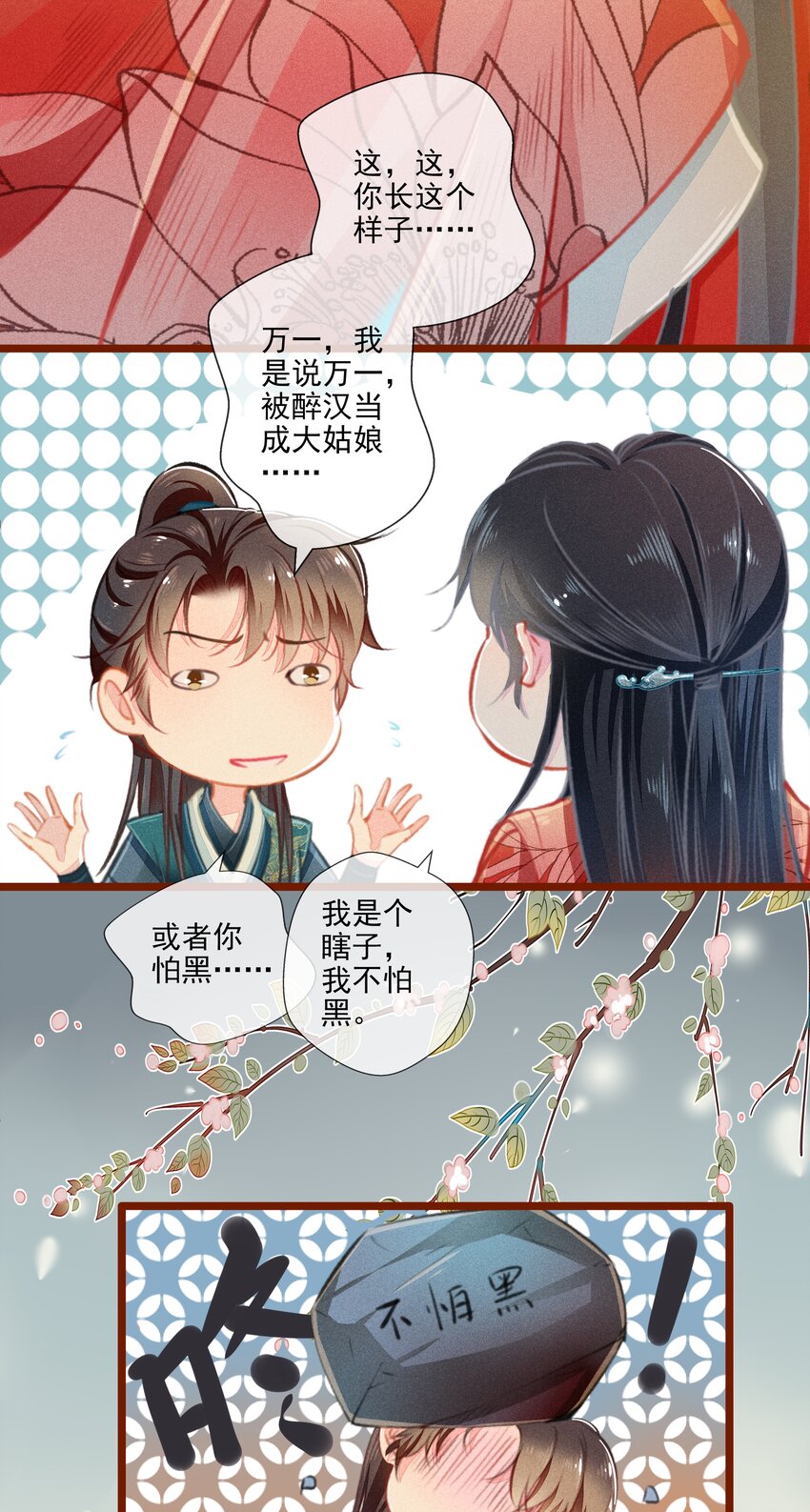七情中哪个伤人最重最频繁漫画,010 忠犬？忠犬2图
