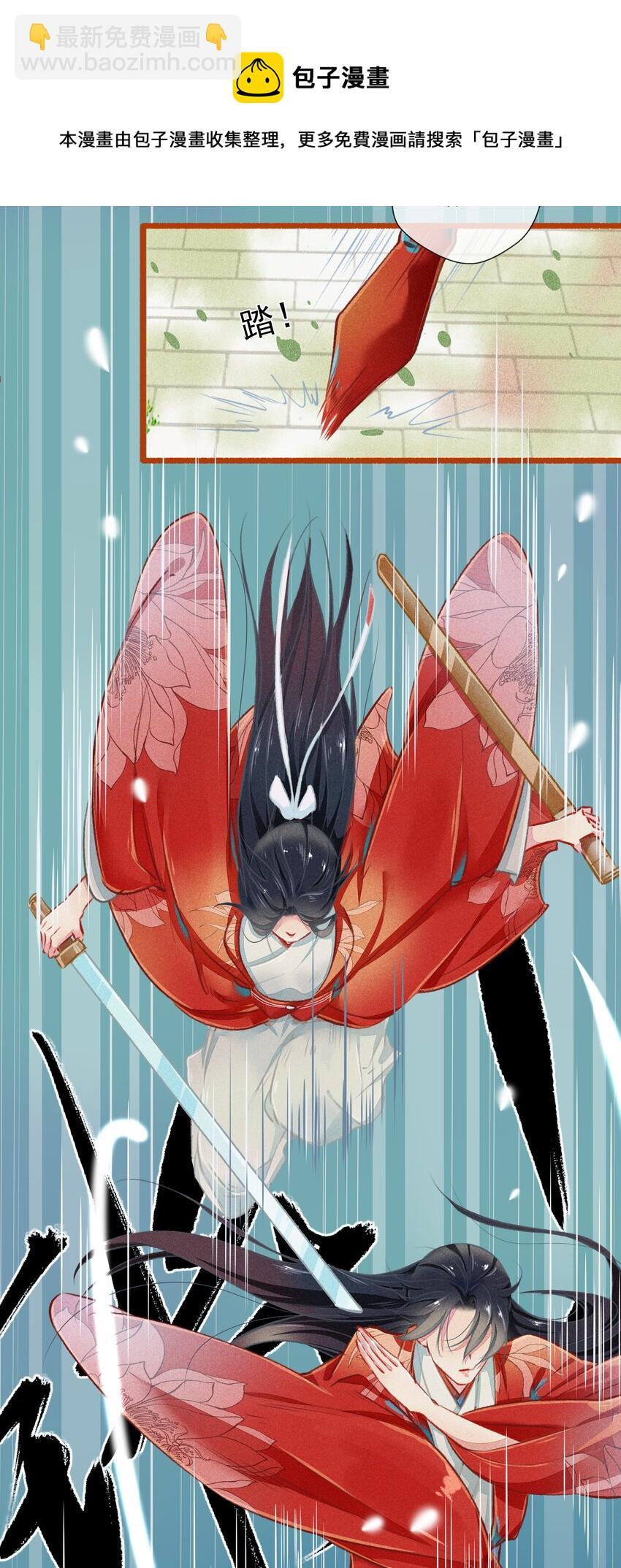 七情图片漫画,018 怒2图