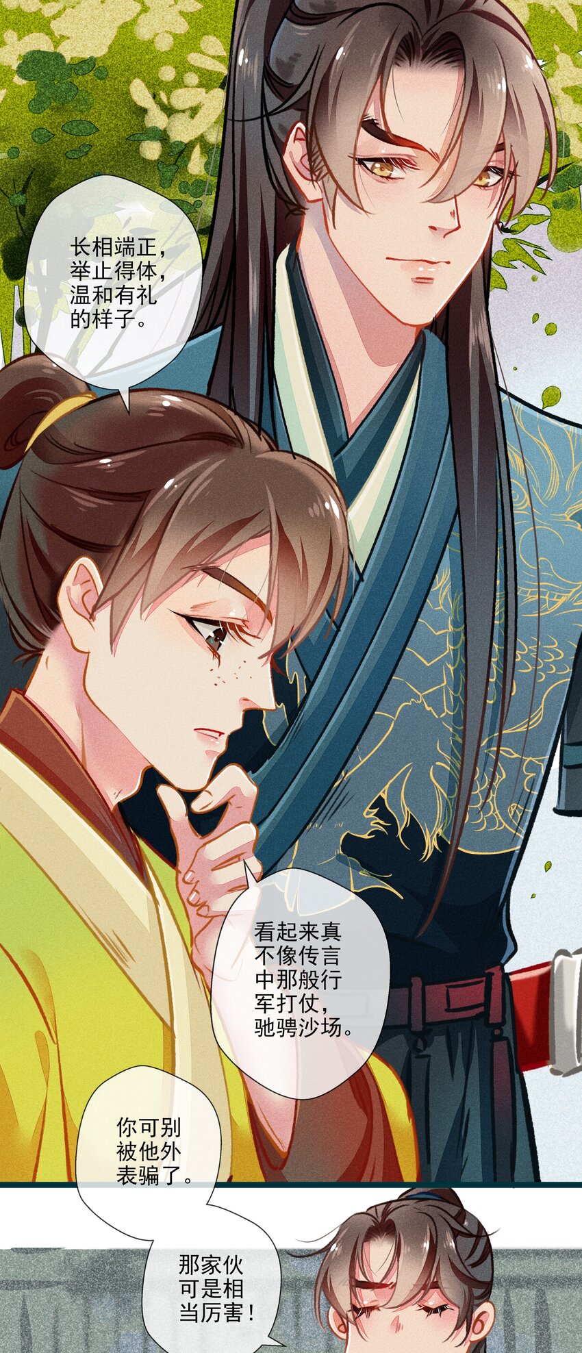 七情中哪个伤人最重最频繁漫画,016 比试开始2图