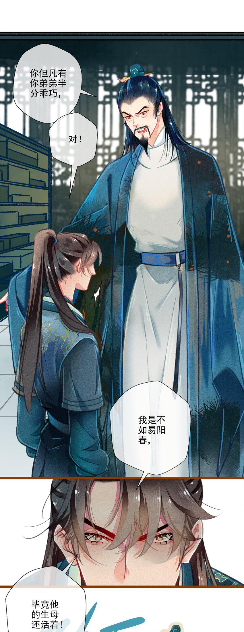 七情中哪个伤人最重最频繁漫画,021 对峙2图