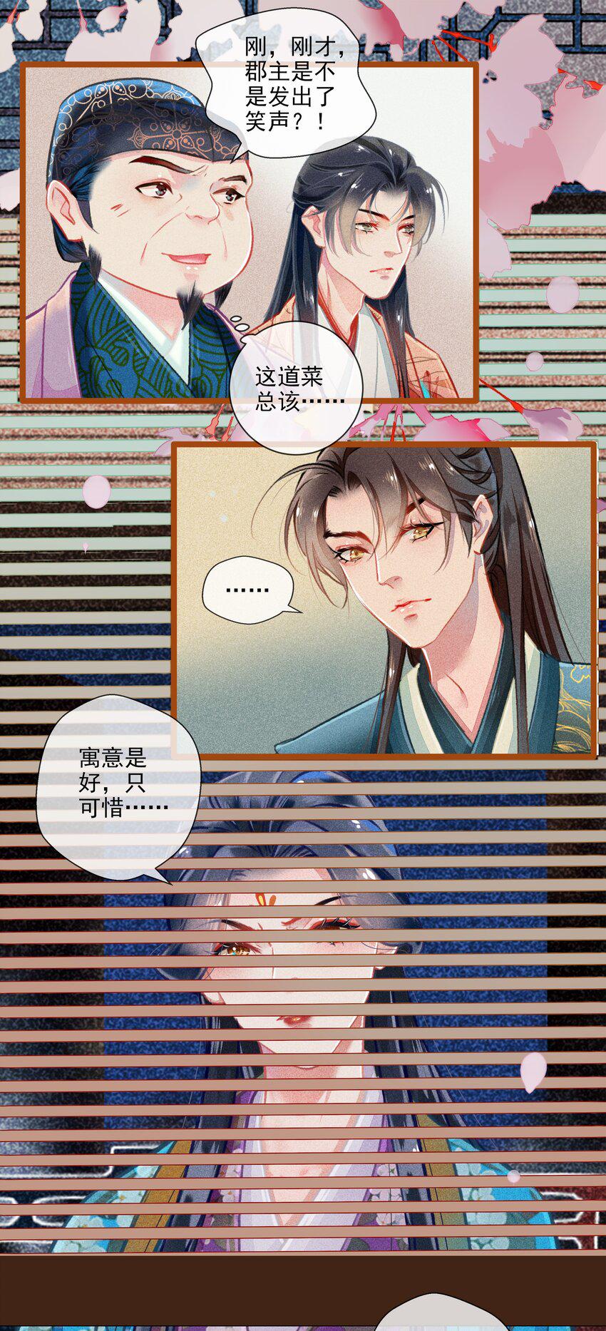 七情中哪个伤人最重最频繁漫画,017 比试2图