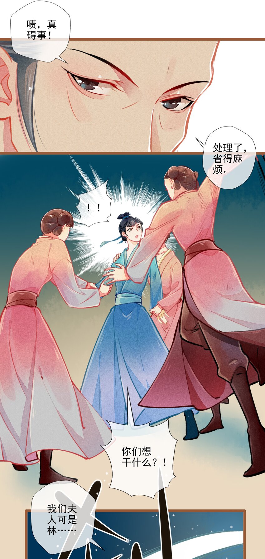 七情中哪个伤人最重最频繁漫画,009 撞破2图