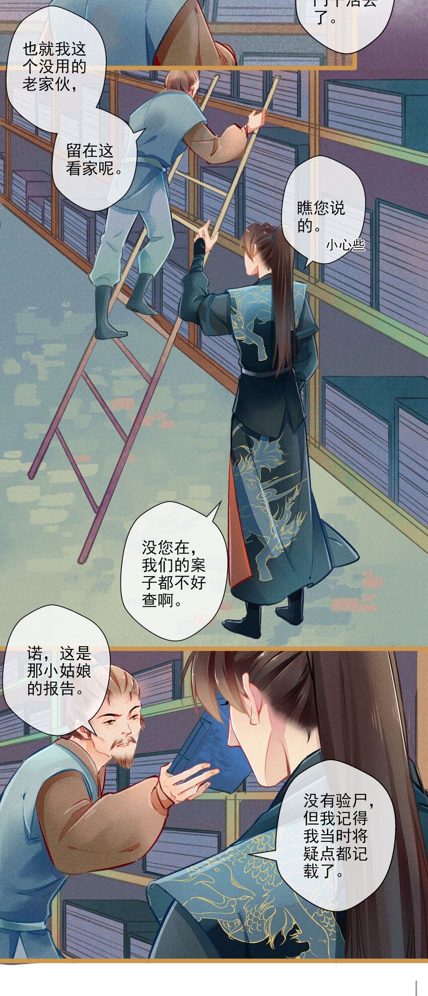 七情中哪个伤人最重最频繁漫画,008 有口难言2图