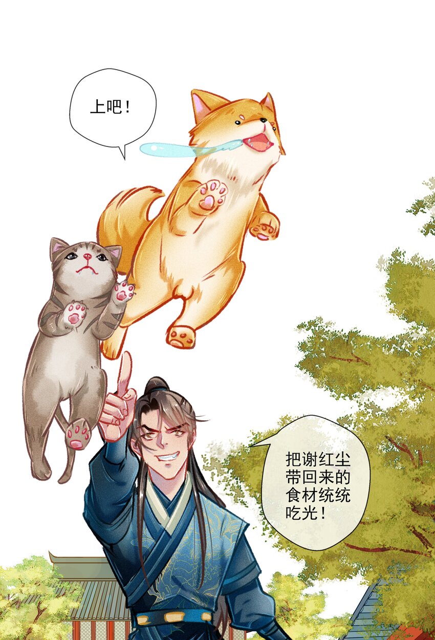 七情图片漫画,030 孩子气1图