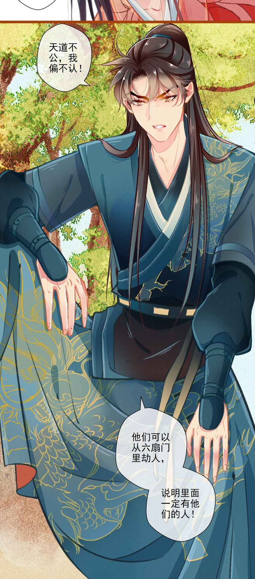 七情图片漫画,011 交易1图