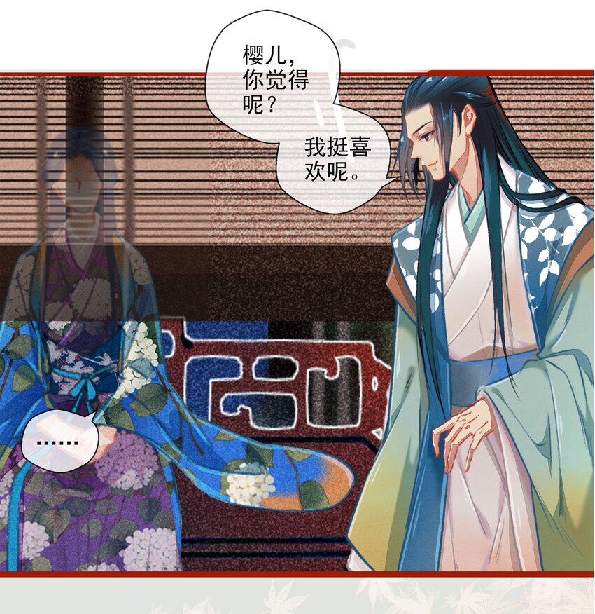 七情中哪个伤人最重最频繁漫画,017 比试2图