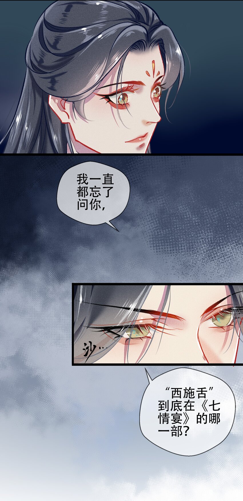 七情中哪个伤人最重最频繁漫画,039 和解2图
