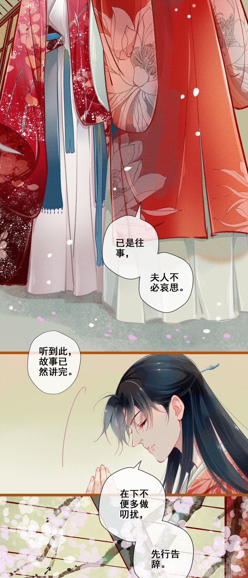 七情中哪个伤人最重最频繁漫画,007 往事云烟2图