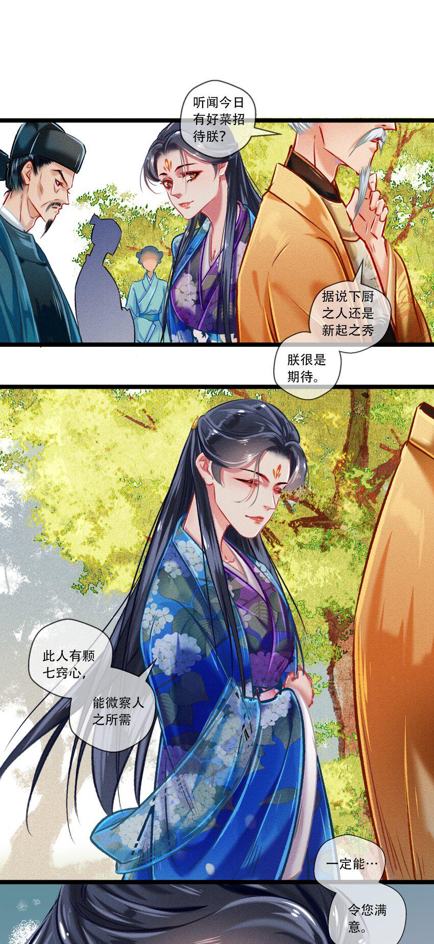 七情中哪个伤人最重最频繁漫画,034神来之笔1图