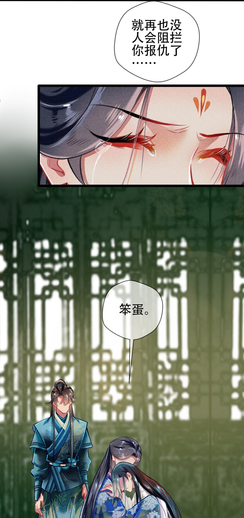 七情中哪个伤人最重最频繁漫画,038 博弈1图