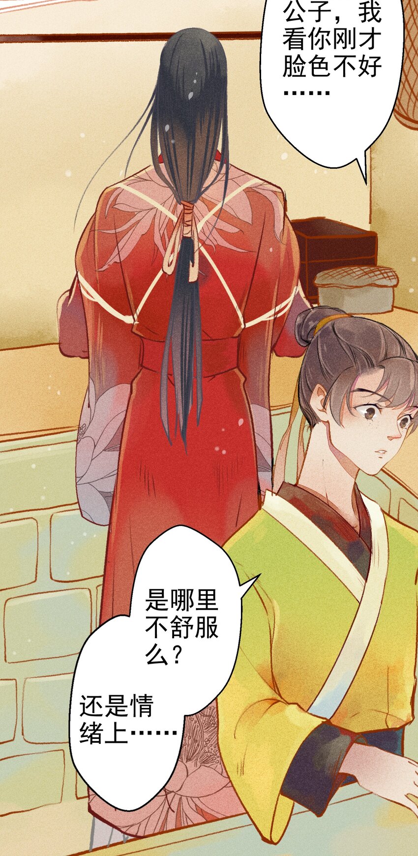 七情中哪个伤人最重最频繁漫画,003 胭脂鱼2图