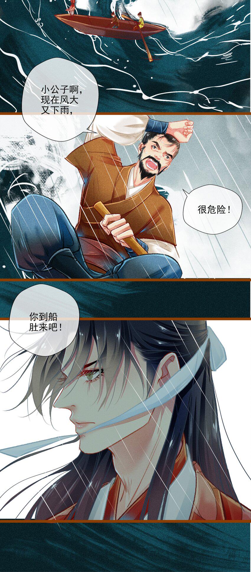 七情中哪个伤人最重最频繁漫画,024 执念1图