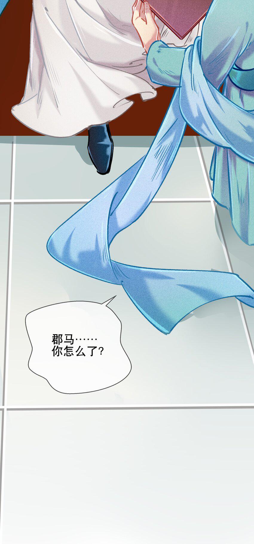 七情中哪个伤人最重最频繁漫画,033震怒1图