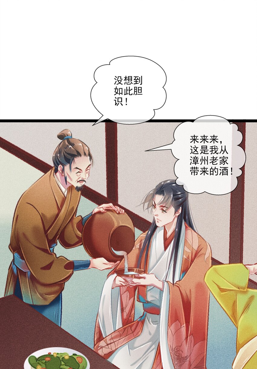 七情图片漫画,029 此生无悔2图