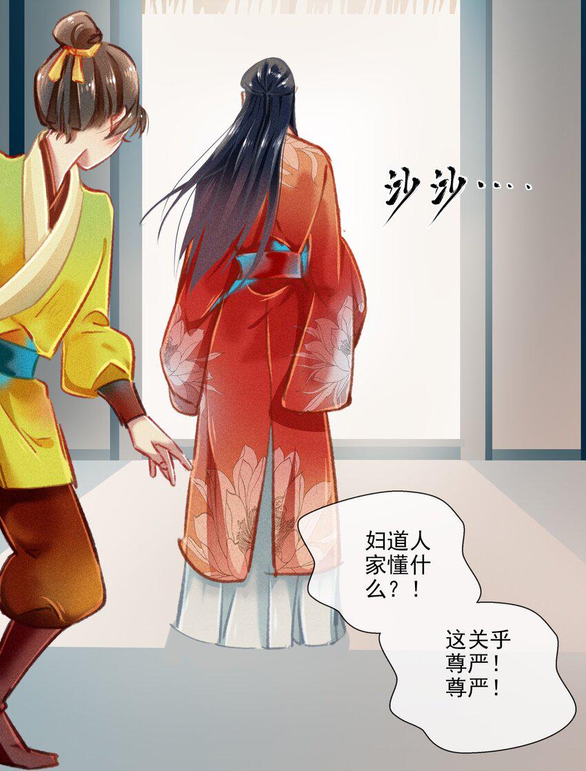 七情图片漫画,029 此生无悔2图