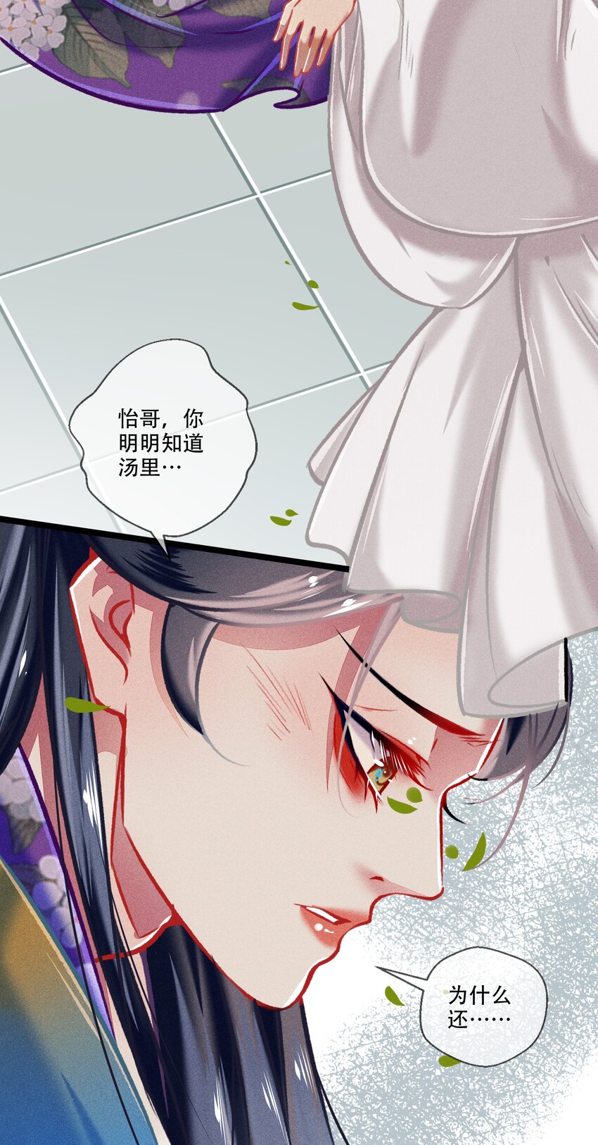 七情中哪个伤人最重最频繁漫画,036 死得其所2图