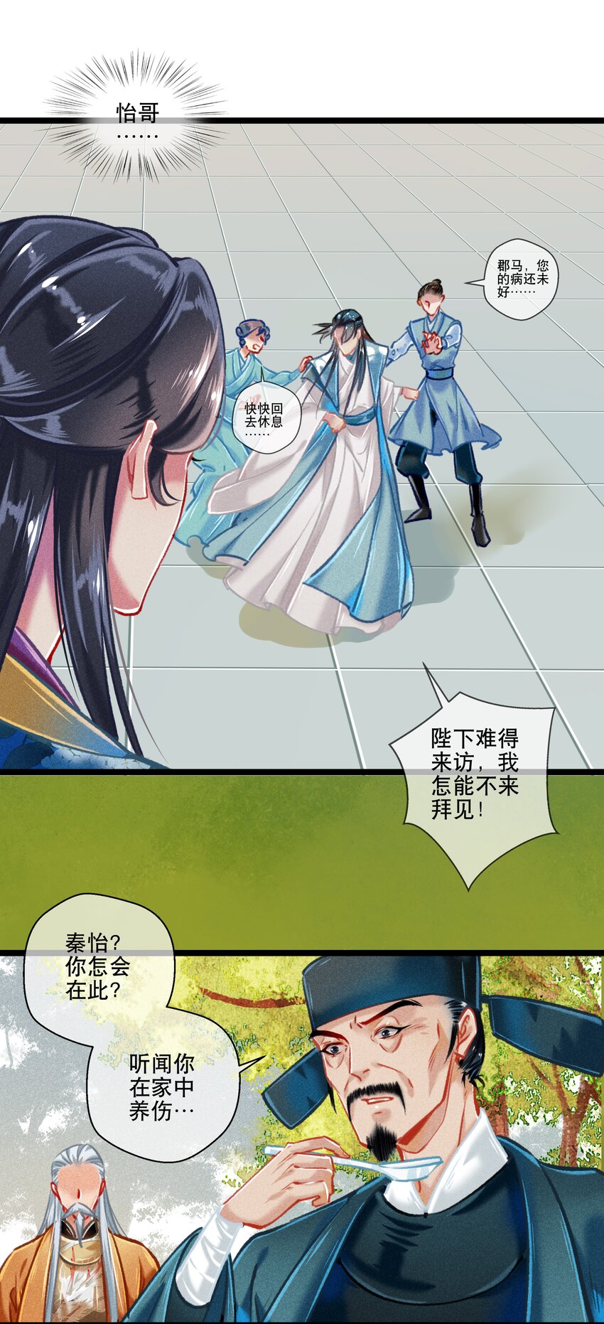 七情中哪个伤人最重最频繁漫画,035破解之法1图