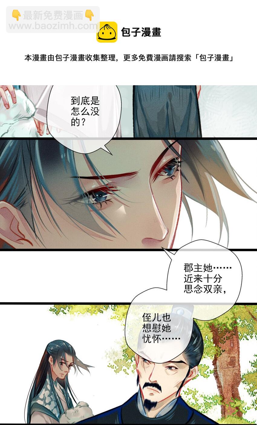 七情中哪个伤人最重最频繁漫画,025 撕破脸皮1图