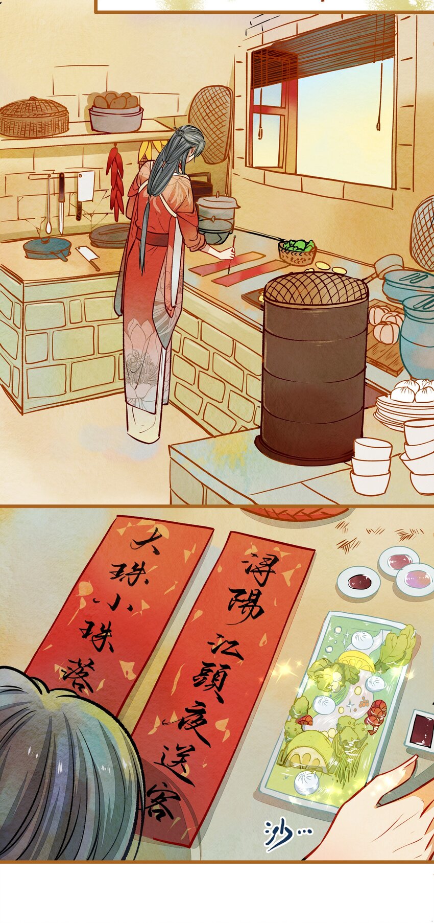 七情图片漫画,001 兄台，你看够了吗？2图