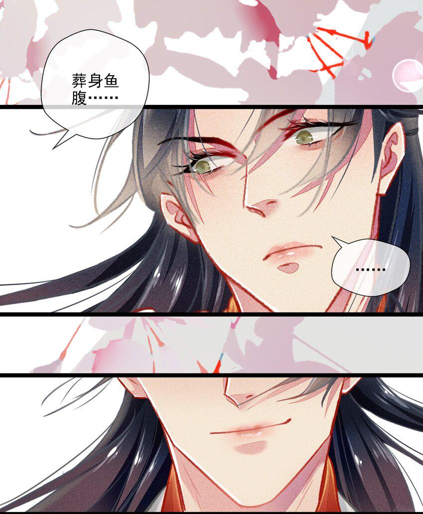 七情图片漫画,029 此生无悔1图