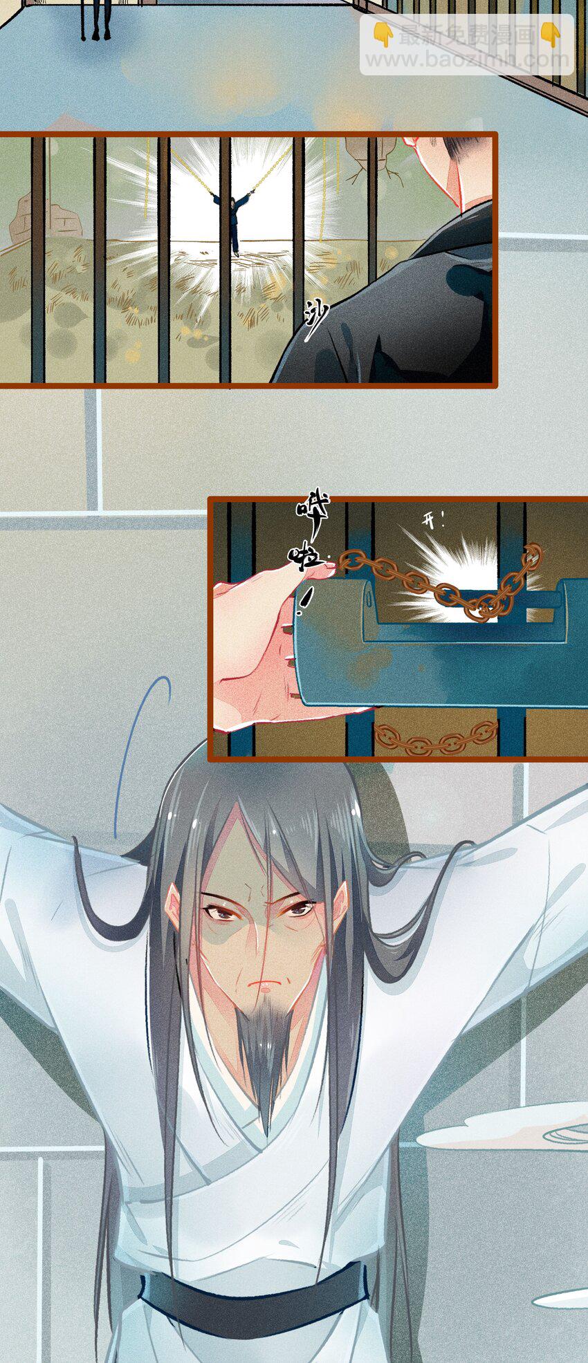 七情图片漫画,011 交易1图
