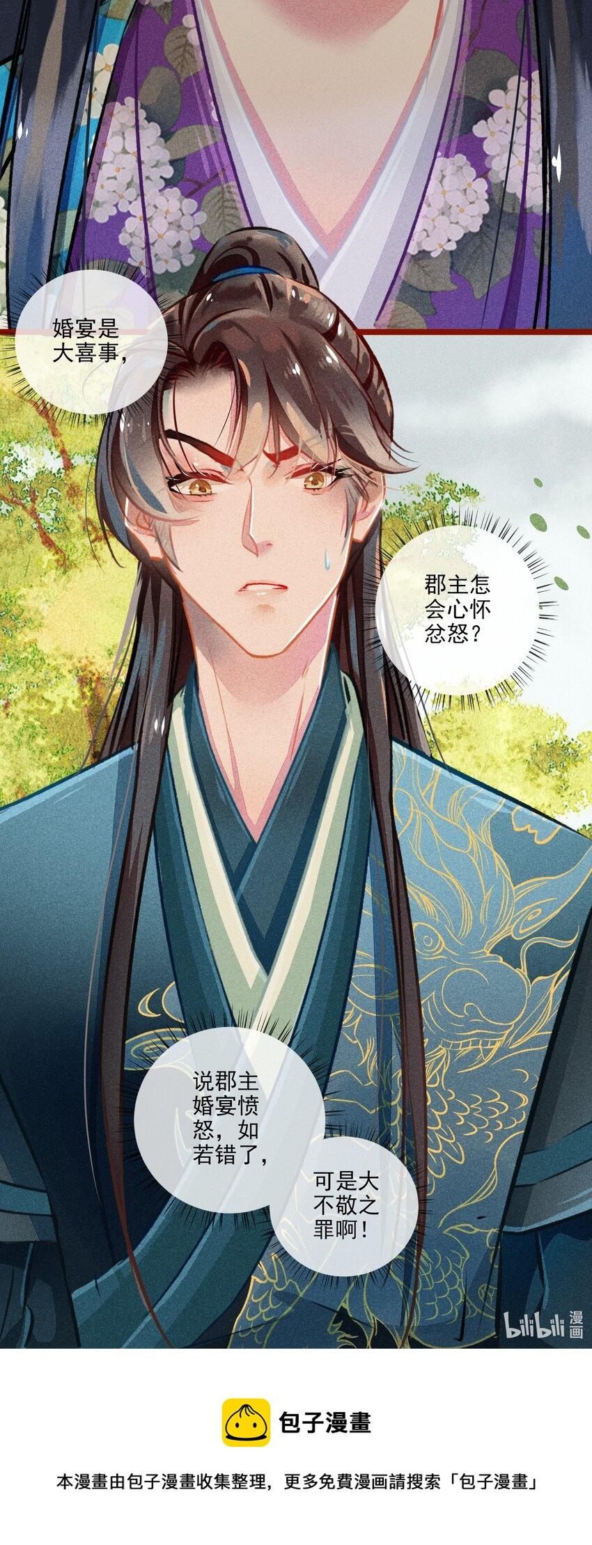 七情图片漫画,018 怒1图