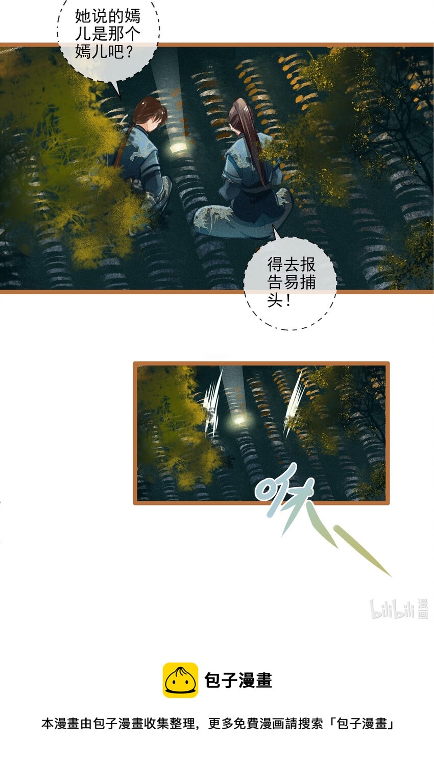 七情图片漫画,008 有口难言2图