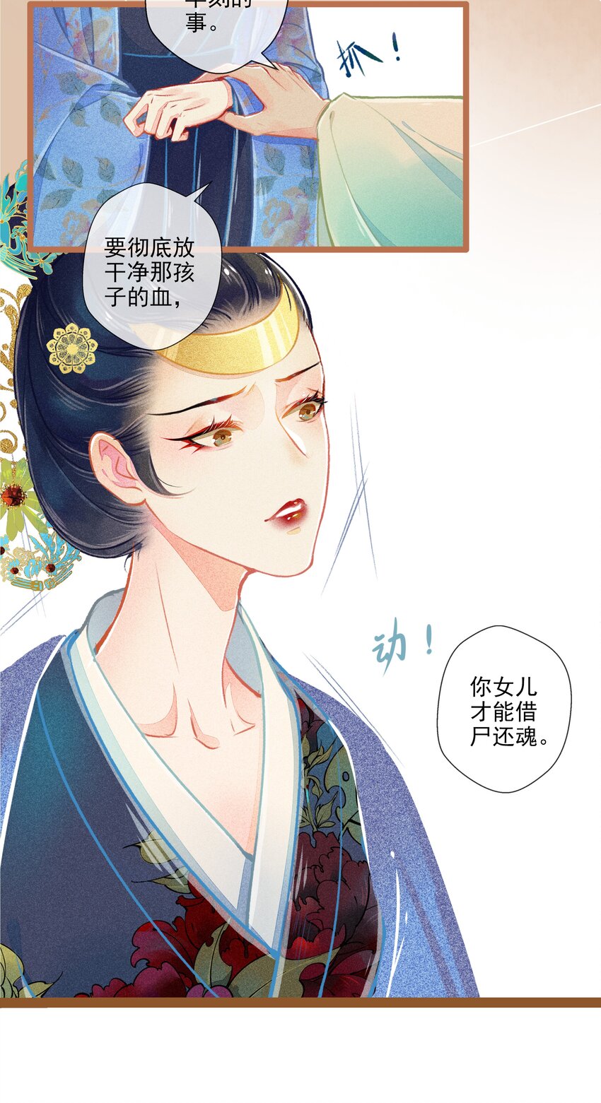 七情中哪个伤人最重最频繁漫画,009 撞破2图
