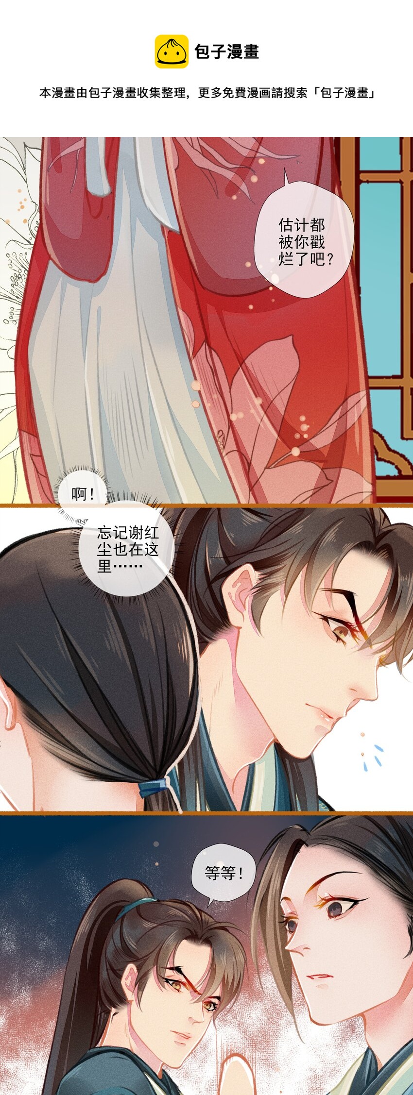 七情图片漫画,010 忠犬？忠犬1图