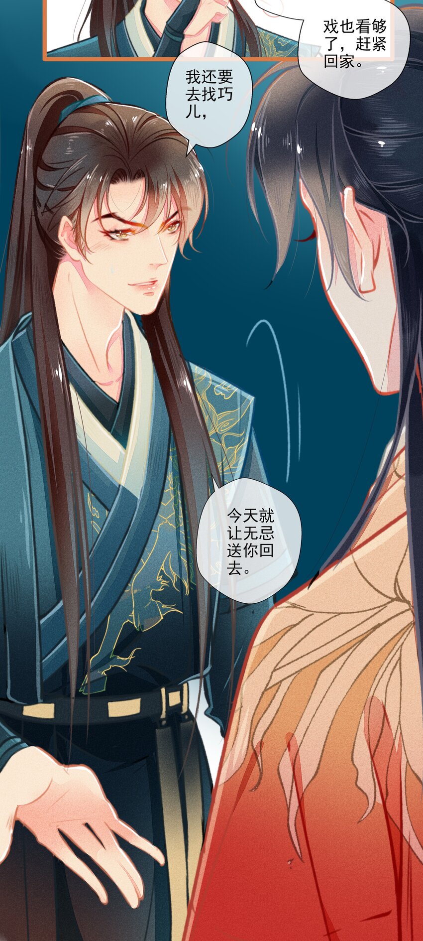 七情中哪个伤人最重最频繁漫画,010 忠犬？忠犬2图
