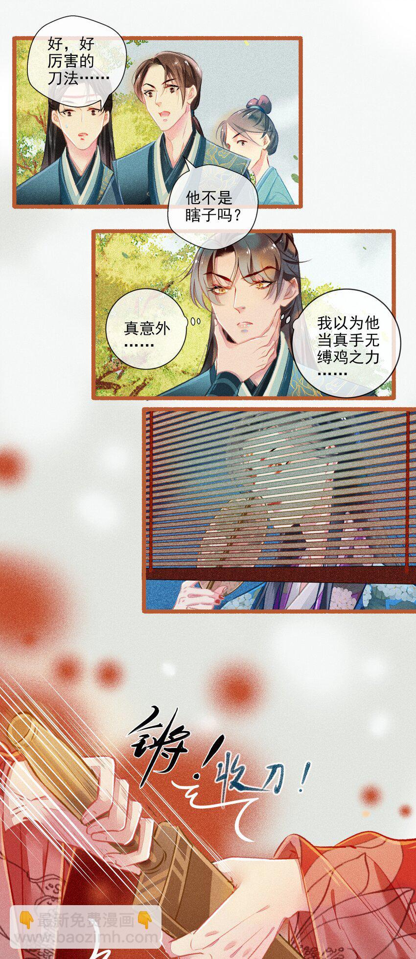 七情图片漫画,018 怒2图