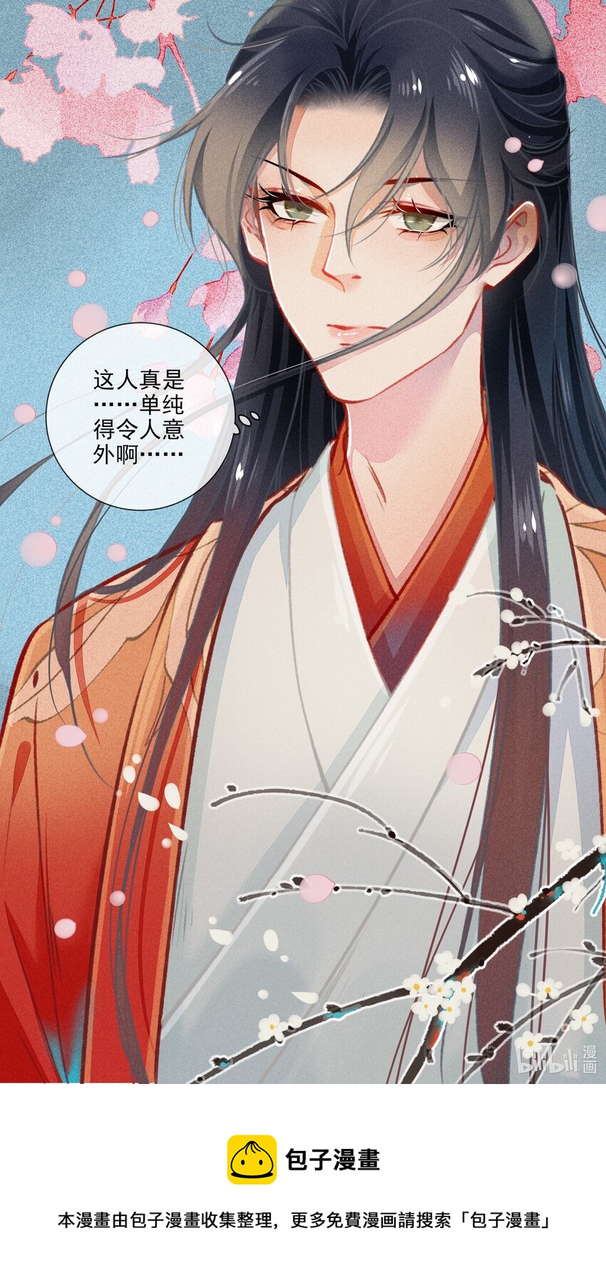 七情中哪个伤人最重最频繁漫画,016 比试开始2图