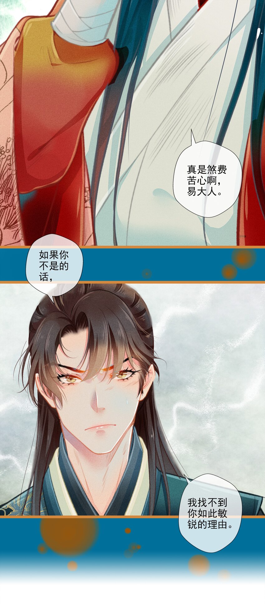 七情图片漫画,010 忠犬？忠犬1图