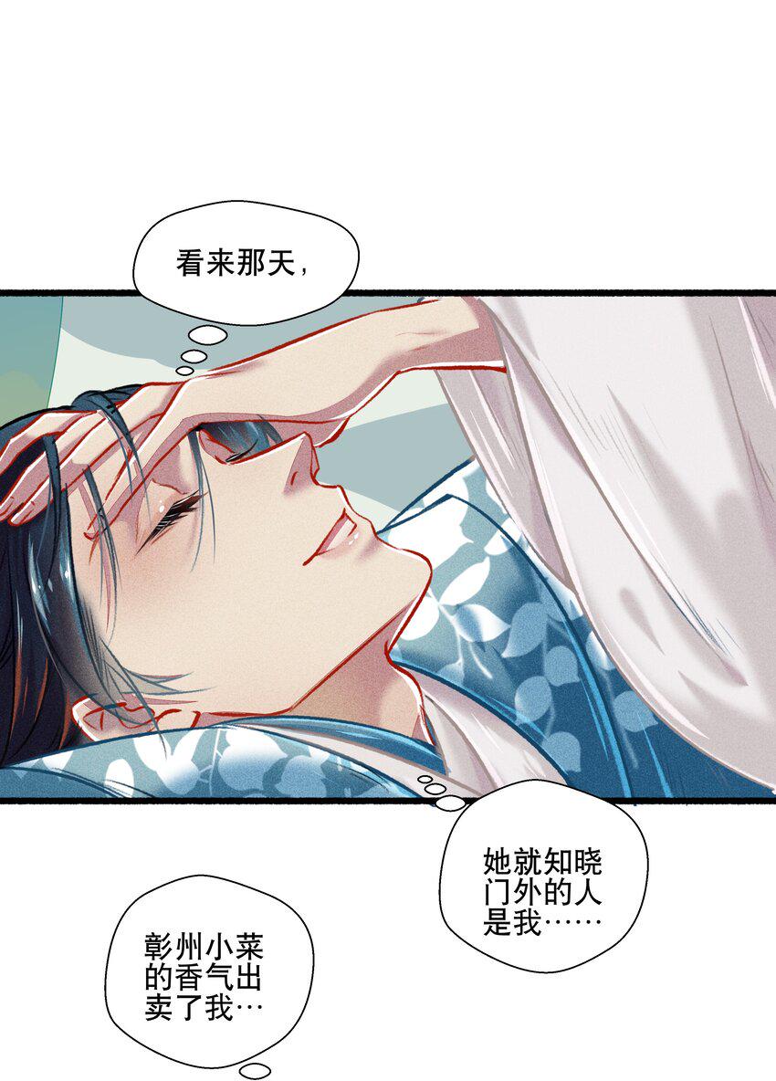 七情中哪个伤人最重最频繁漫画,033震怒2图