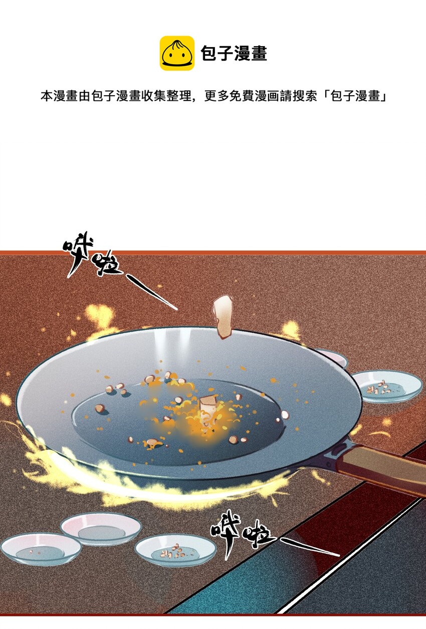 七情图片漫画,023 复仇1图
