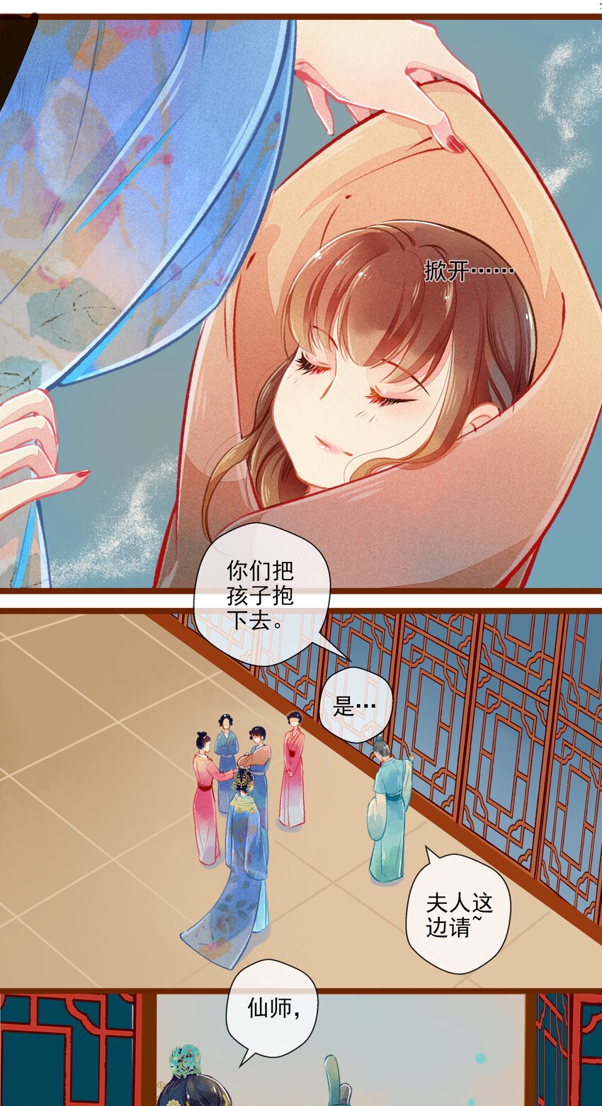 七情中哪个伤人最重最频繁漫画,009 撞破2图
