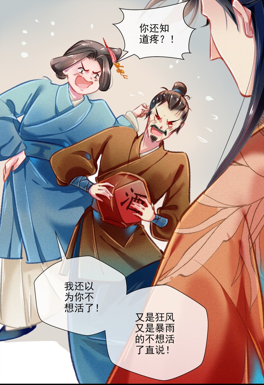 七情图片漫画,029 此生无悔2图