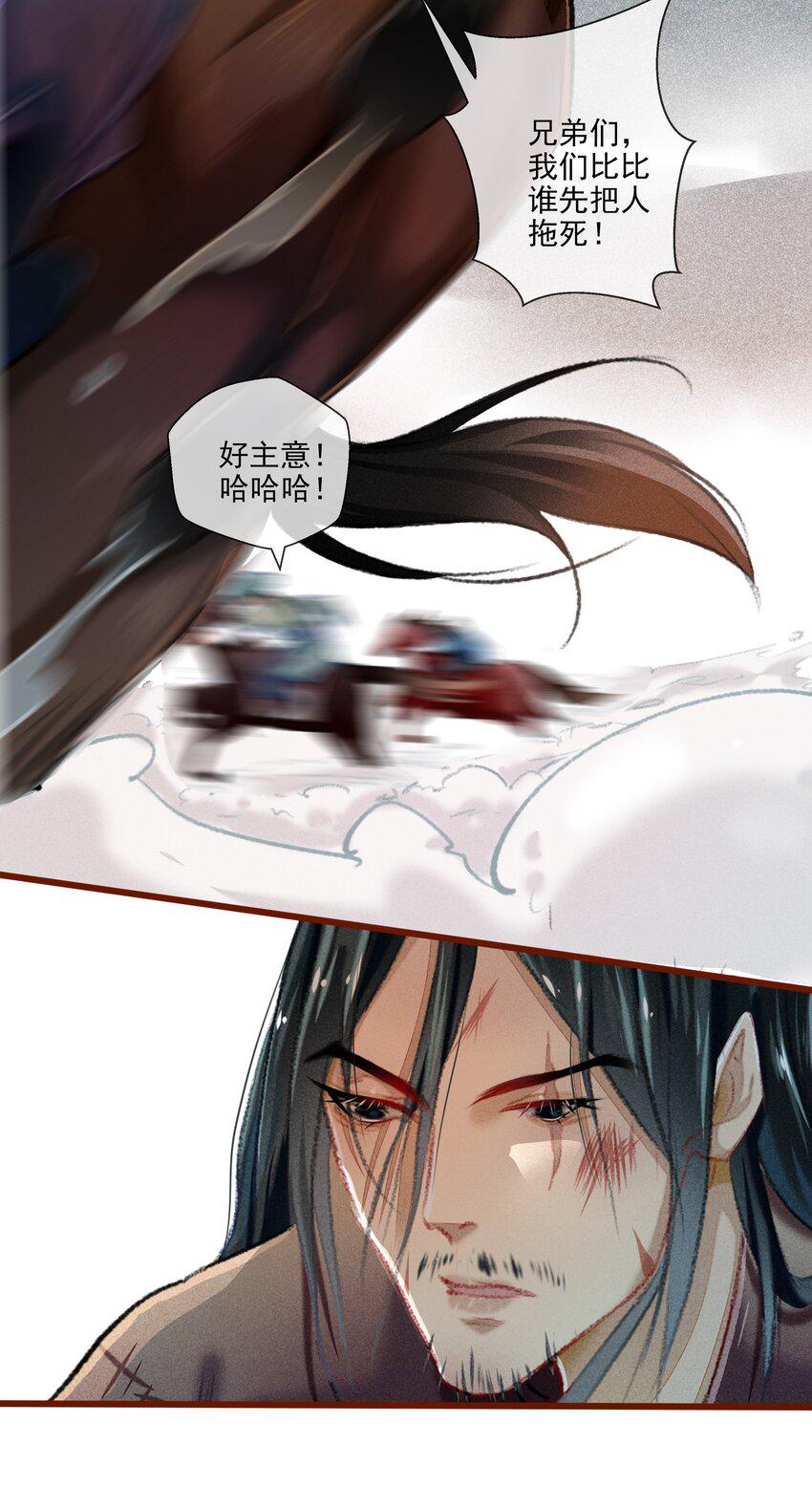 七情中哪个伤人最重最频繁漫画,027 是非黑白2图