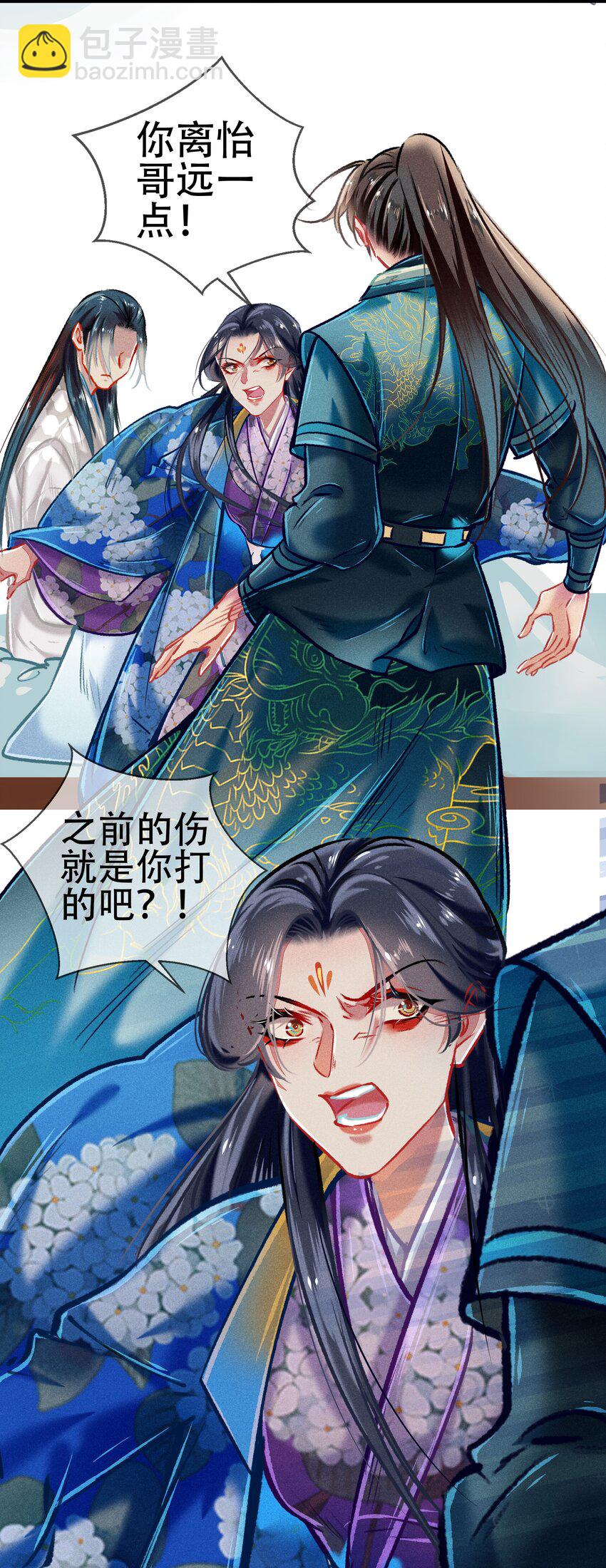 七情中哪个伤人最重最频繁漫画,038 博弈2图