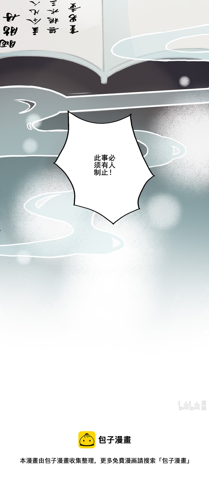 七情中哪个伤人最重最频繁漫画,006 知难而退1图