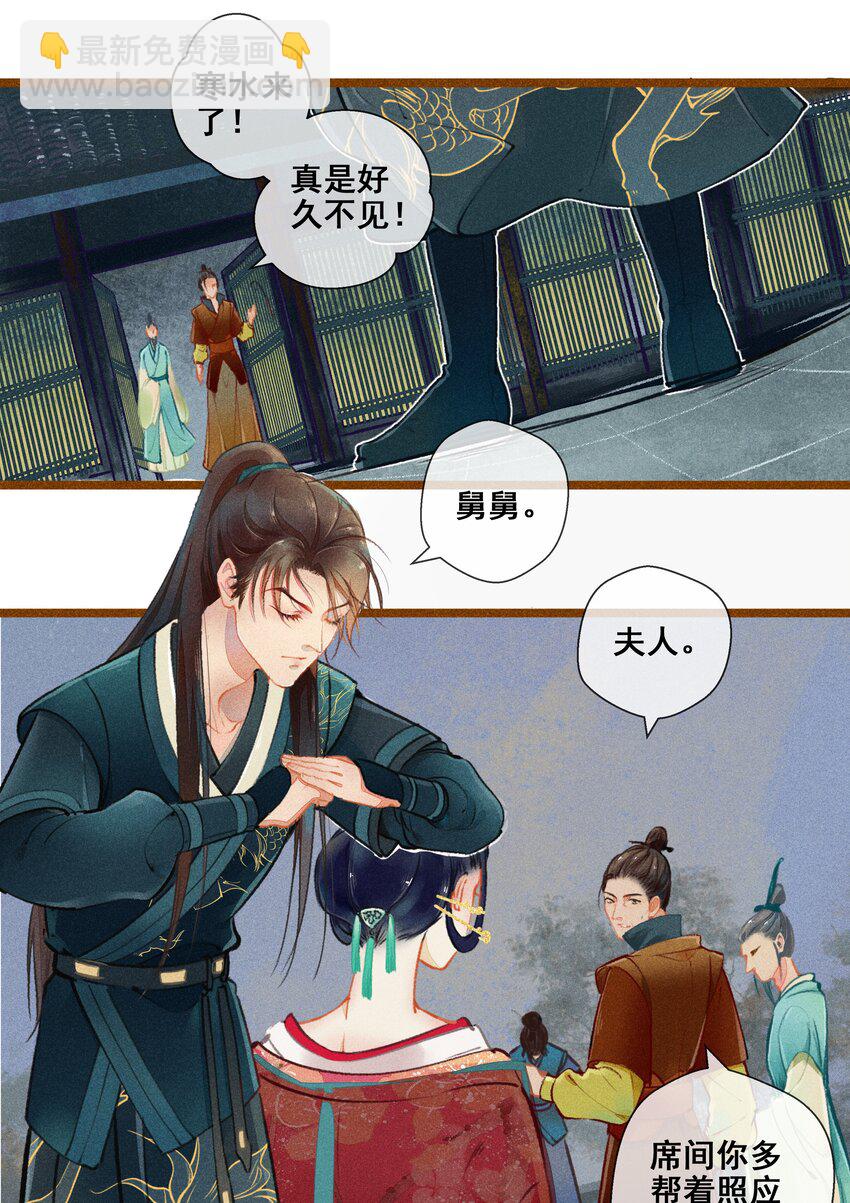 七情中哪个伤人最重最频繁漫画,005 图谋不轨2图