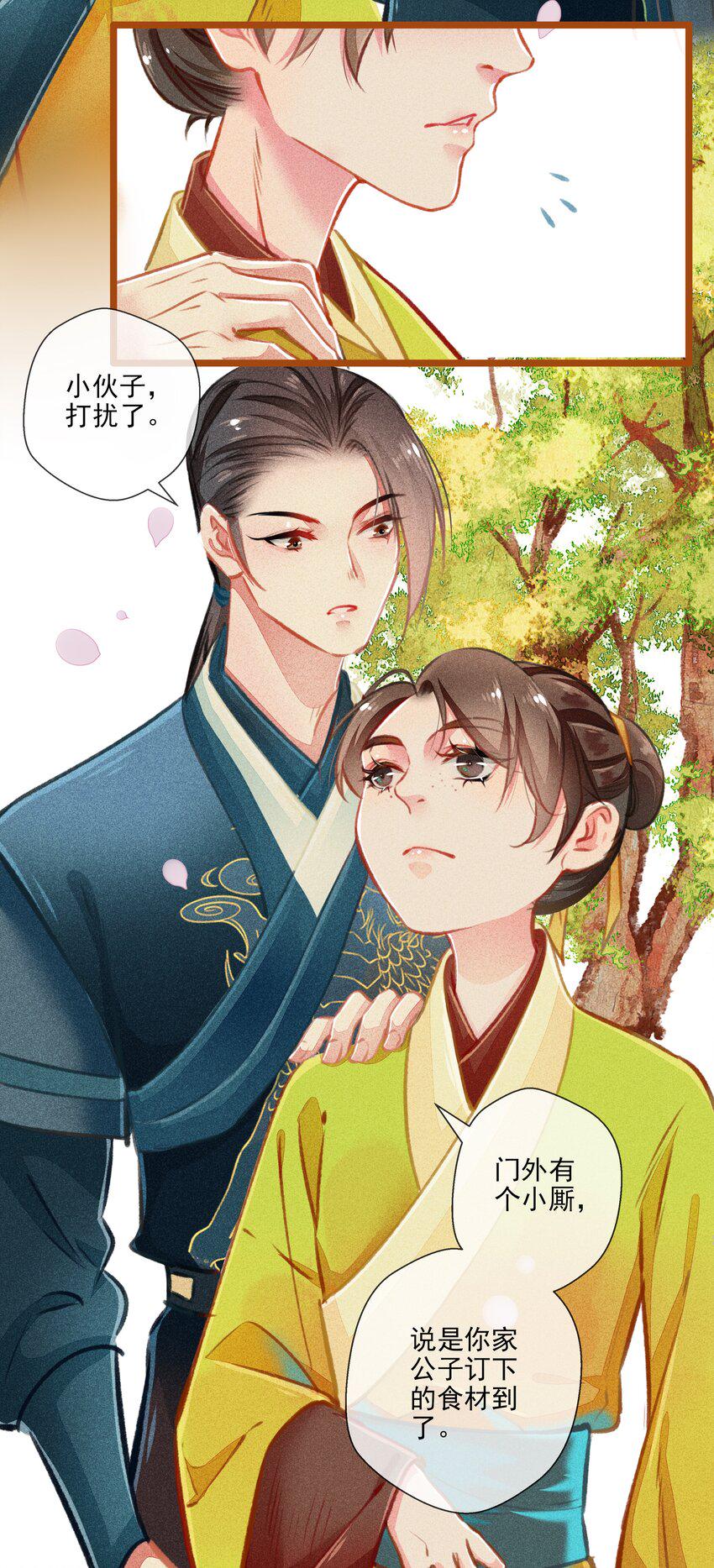 七情中哪个伤人最重最频繁漫画,017 比试2图