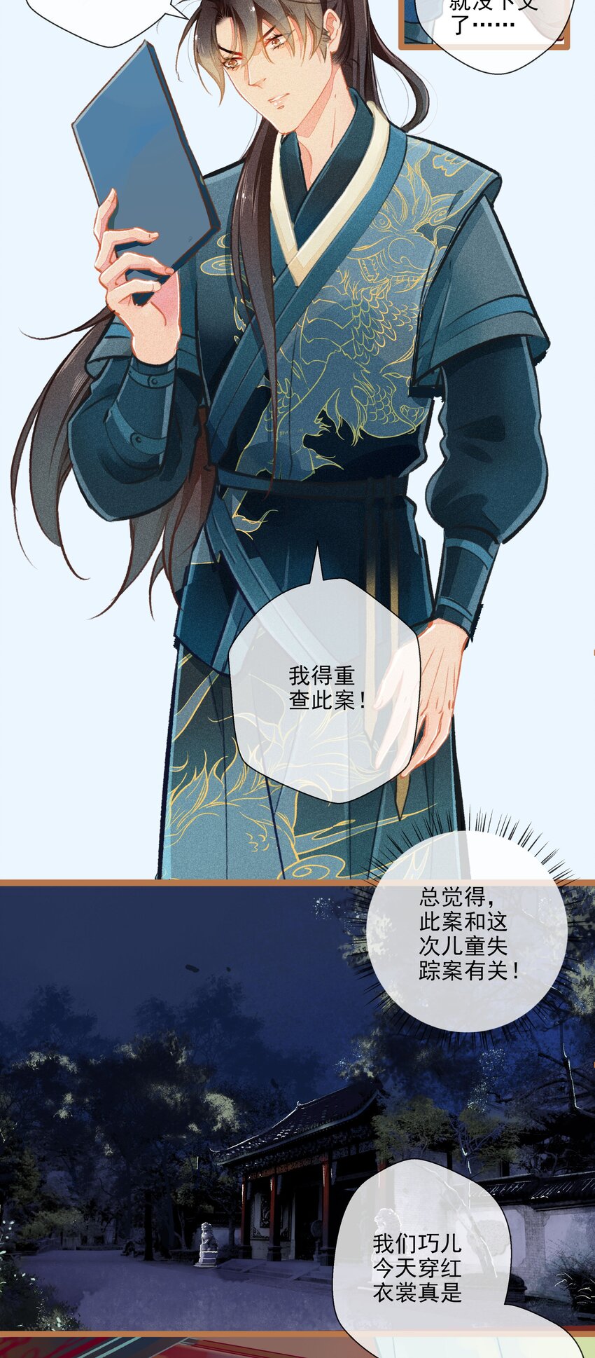 七情中哪个伤人最重最频繁漫画,008 有口难言2图